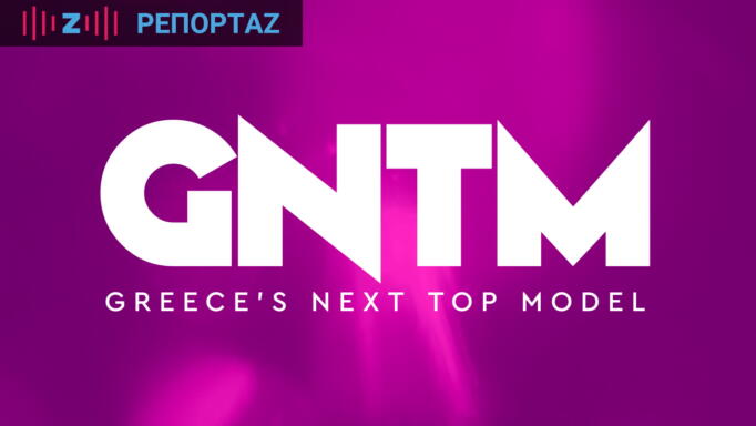 GNTM