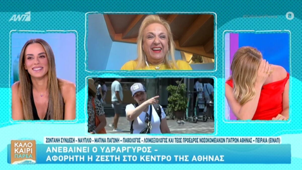 Ματίνα Παγώνη