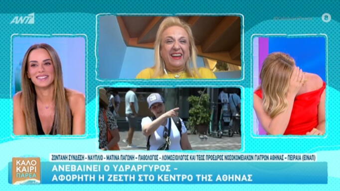 Ματίνα Παγώνη