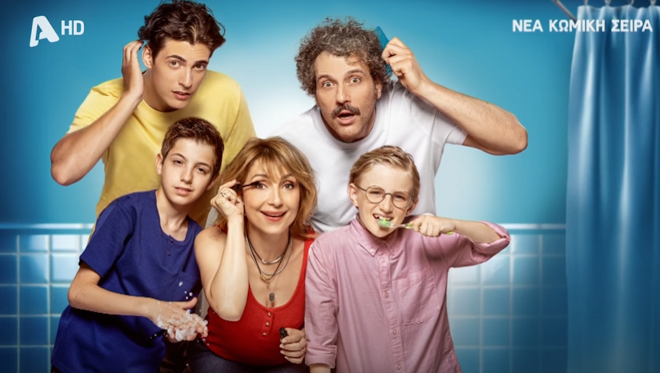 Τρομεροί Γονείς