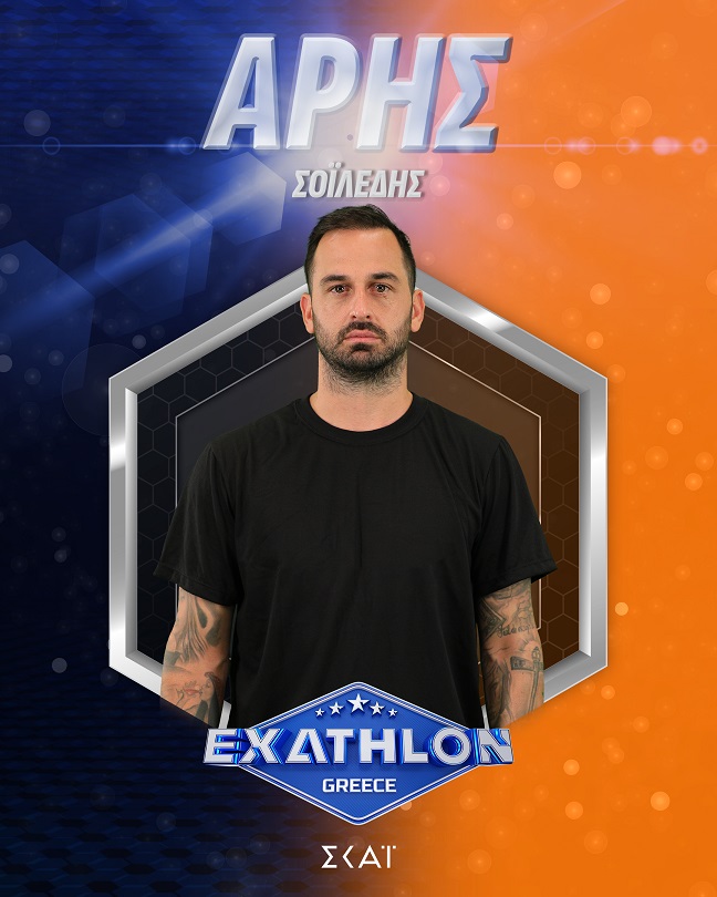 ΑΡΗΣ ΣΟΪΛΕΔΗΣ