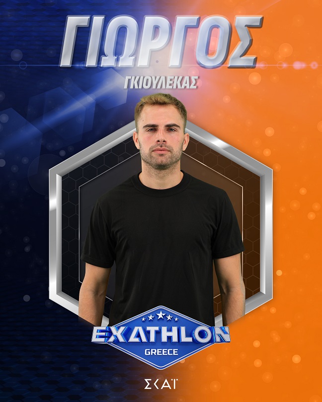 ΓΙΩΡΓΟΣ ΓΚΙΟΥΛΕΚΑΣ