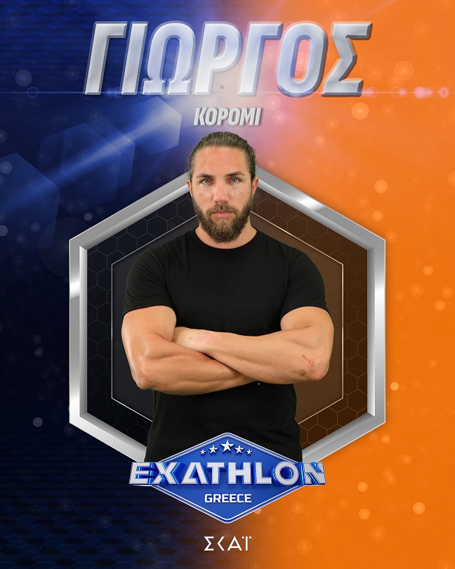 ΓΙΩΡΓΟΣ ΚΟΡΟΜΙ