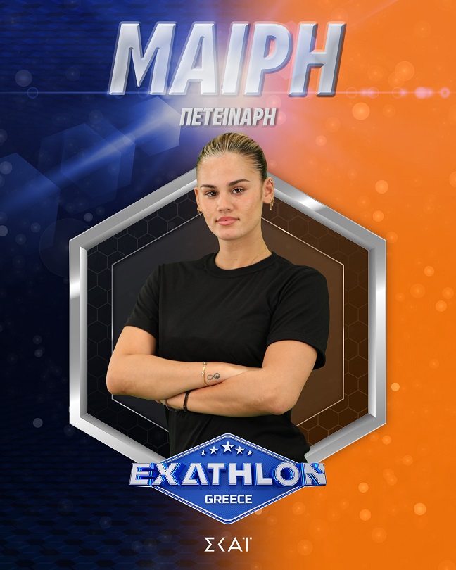 ΜΑΙΡΗ ΠΕΤΕΙΝΑΡH