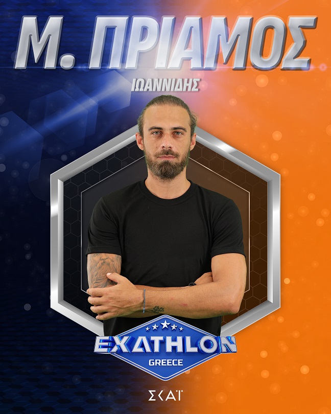 ΜΑΡΙΟΣ ΠΡΙΑΜΟΣ ΙΩΑΝΝΙΔΗΣ