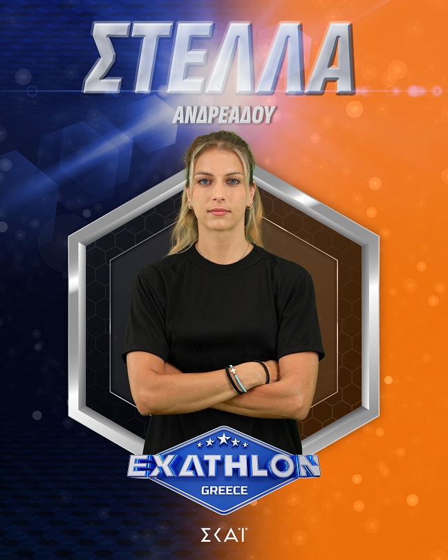 ΣΤΕΛΛΑ ΑΝΔΡΕΑΔΟΥ