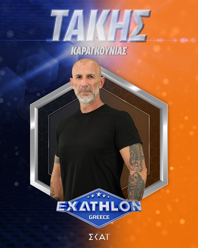 ΤΑΚΗΣ ΚΑΡΑΓΚΟΥΝΙΑΣ