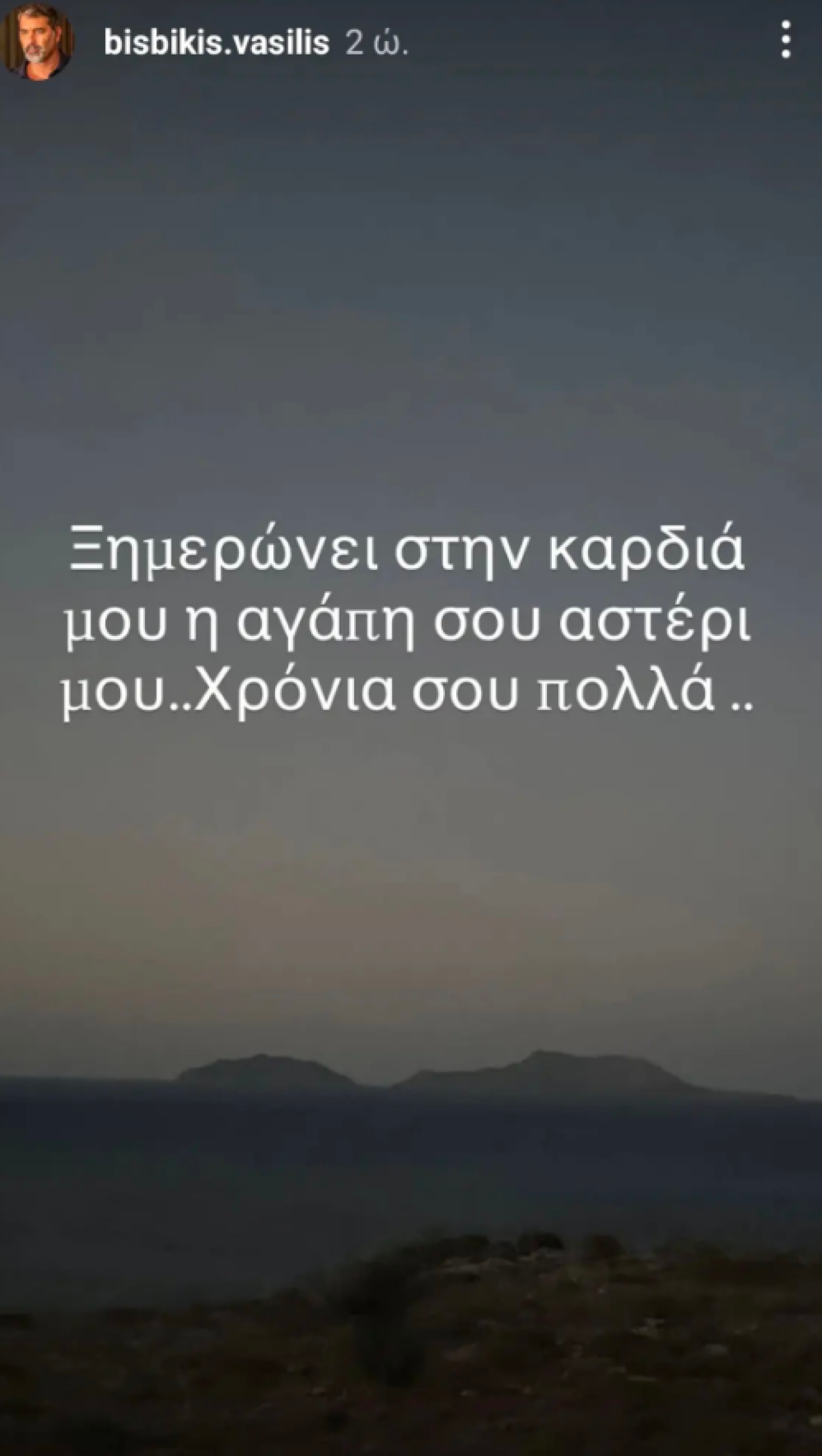 μπισμπικης