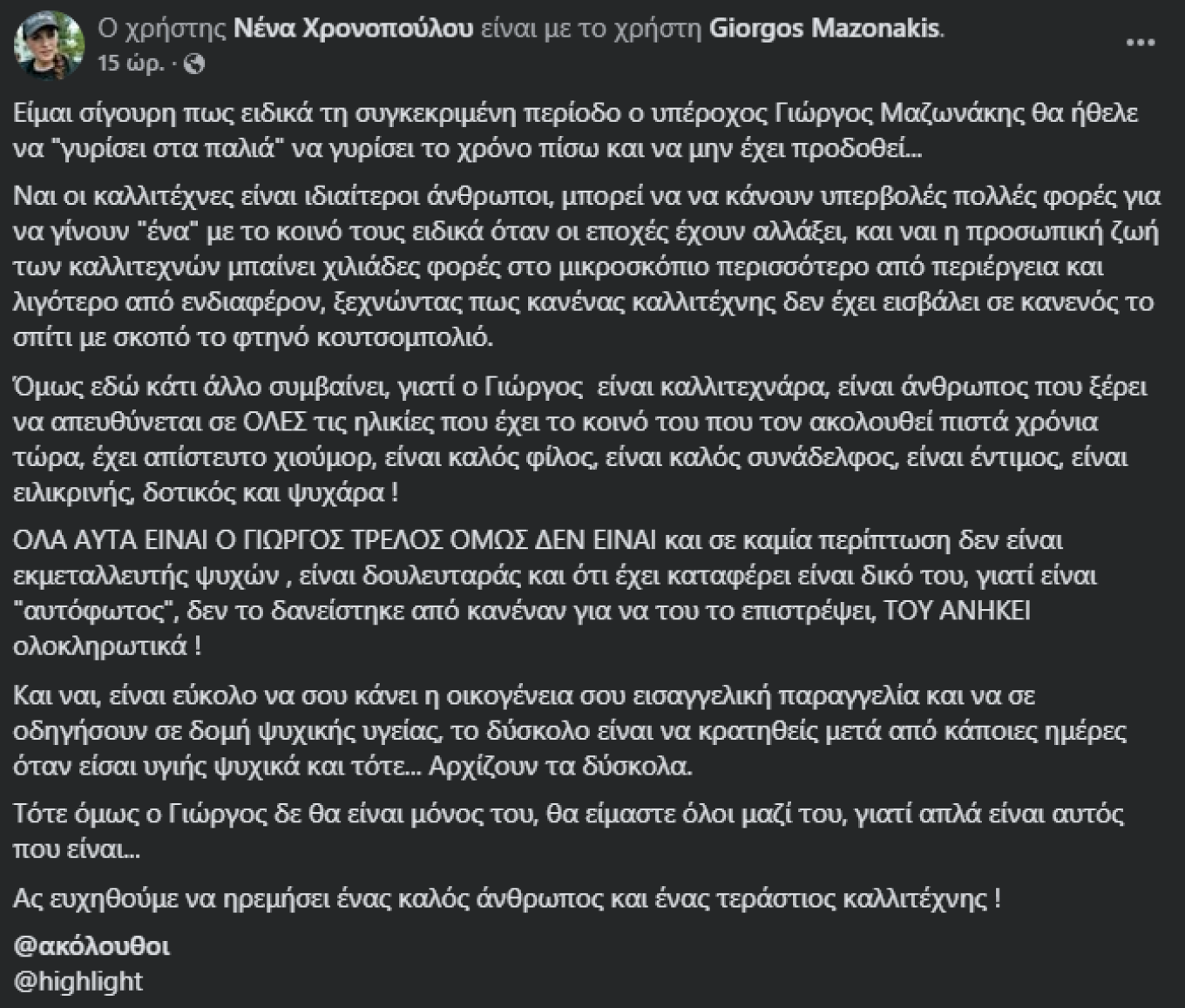 νενα