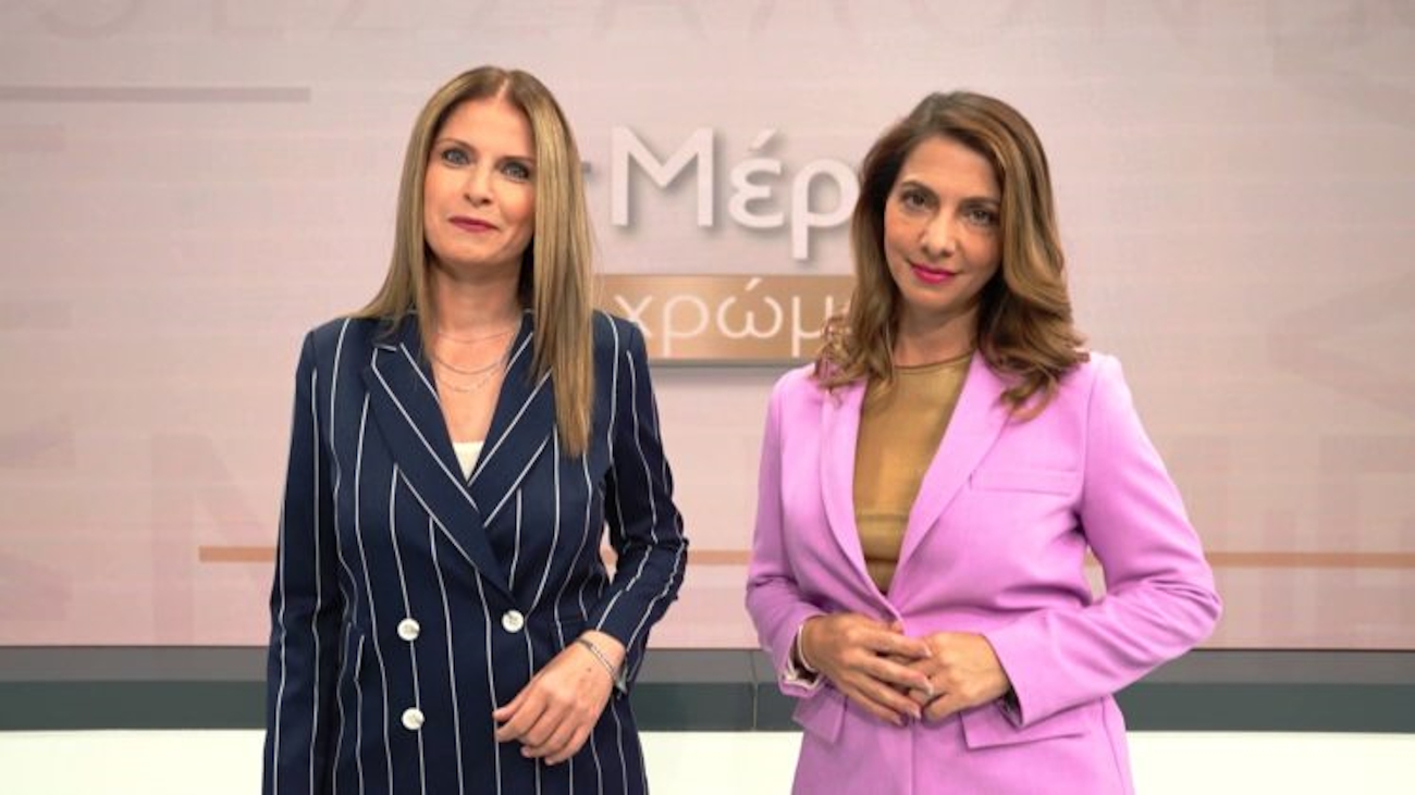 Μέρα με Χρώμα