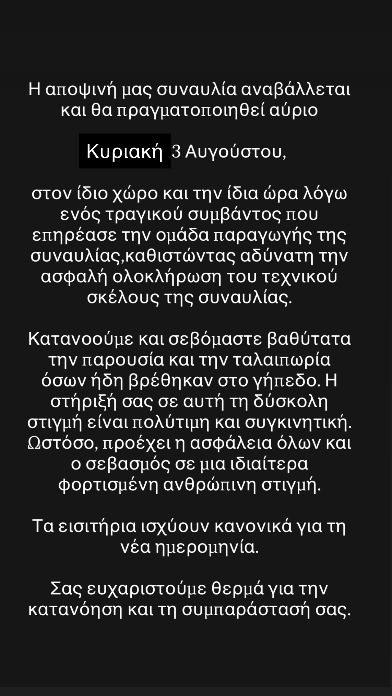 Κωνσταντίνος Αργυρός