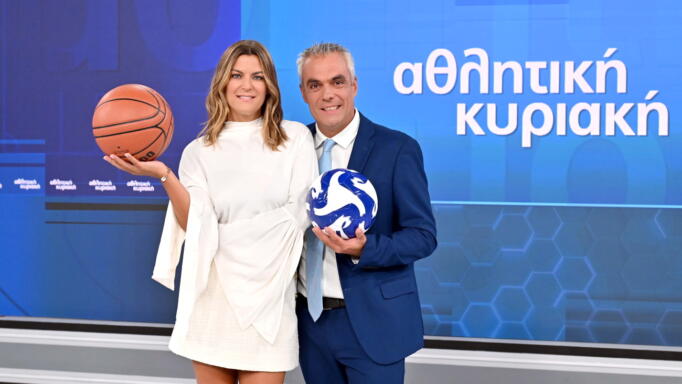 Αθλητική Κυριακή