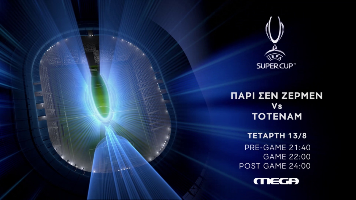 UEFA Super Cup