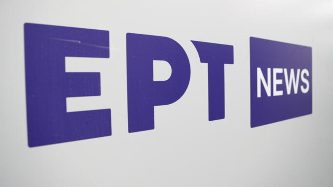 ΕΡΤNEWS