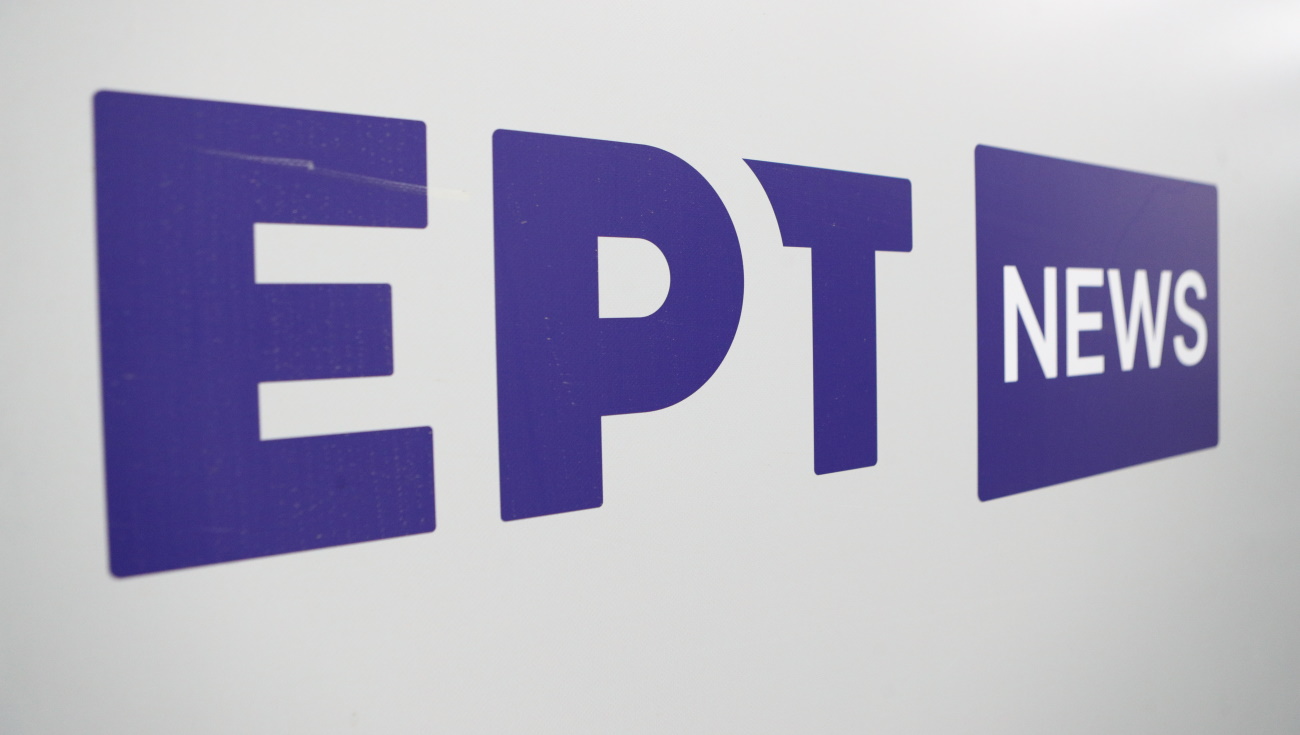 ΕΡΤNEWS