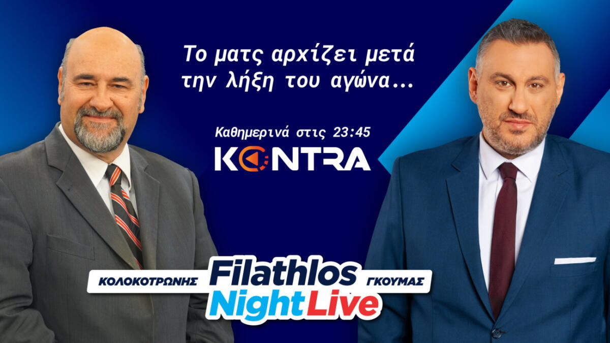 Filathlos Night Live