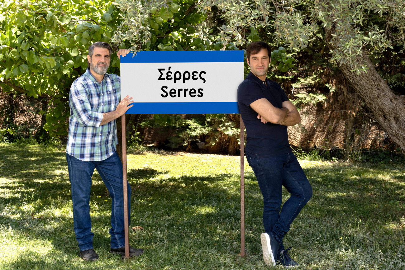 Σέρρες