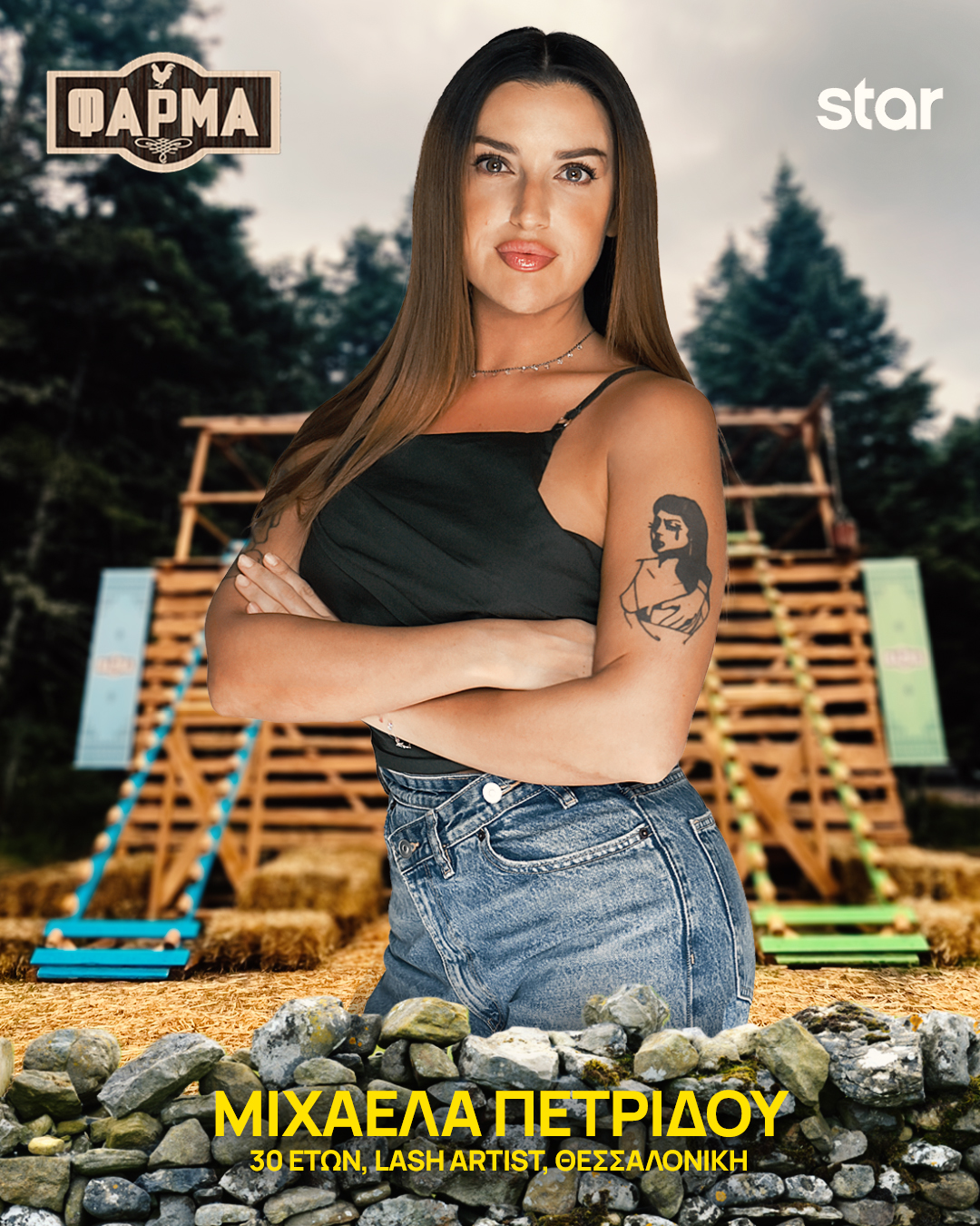 ΜΙΧΑΕΛΑ ΠΕΤΡΙΔΟΥ