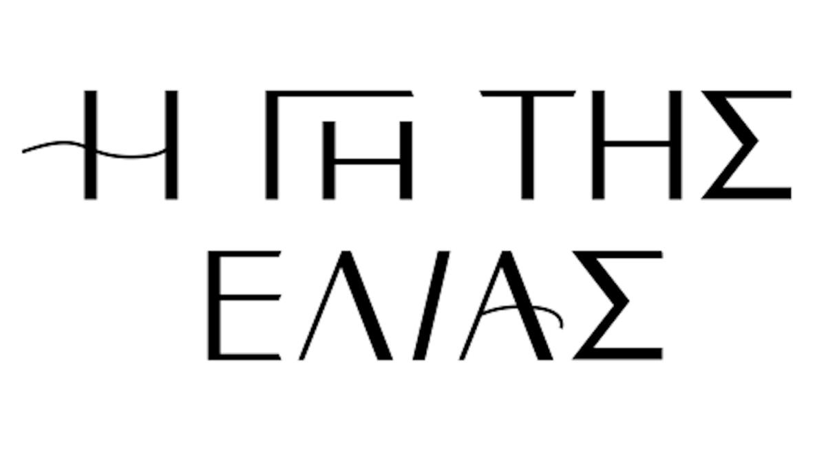 Γη της Ελιάς