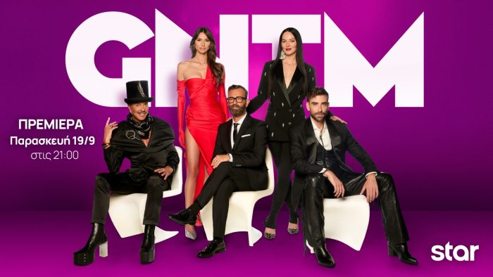 Τηλεθέαση: Ποιοι «πίεσαν» το GNTM στην πρεμιέρα;