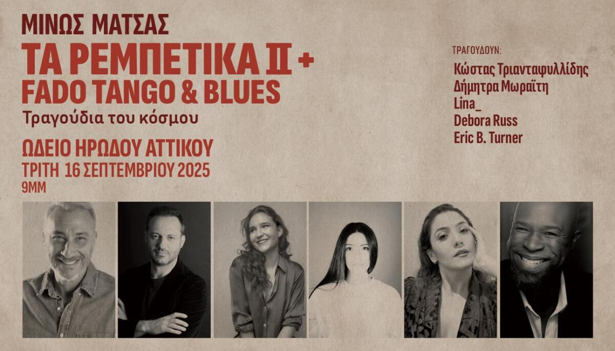 Μίνως Μάτσας