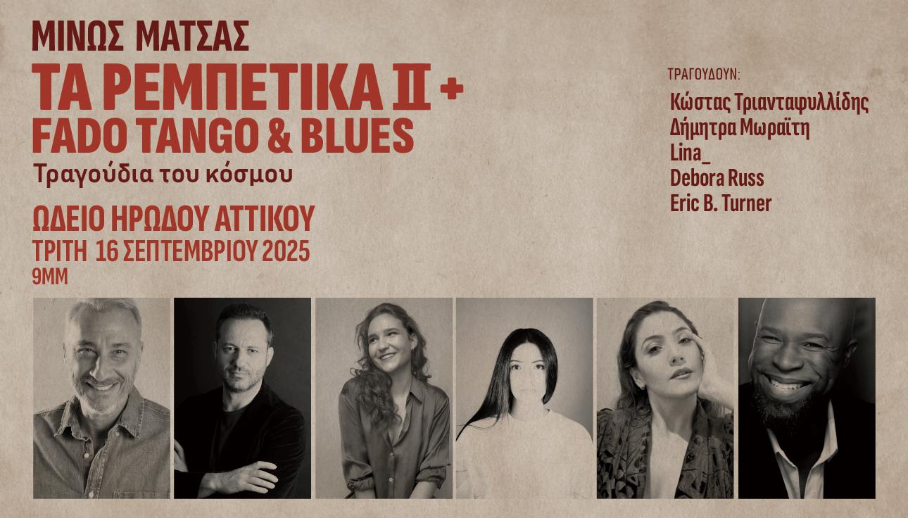 Μίνως Μάτσας