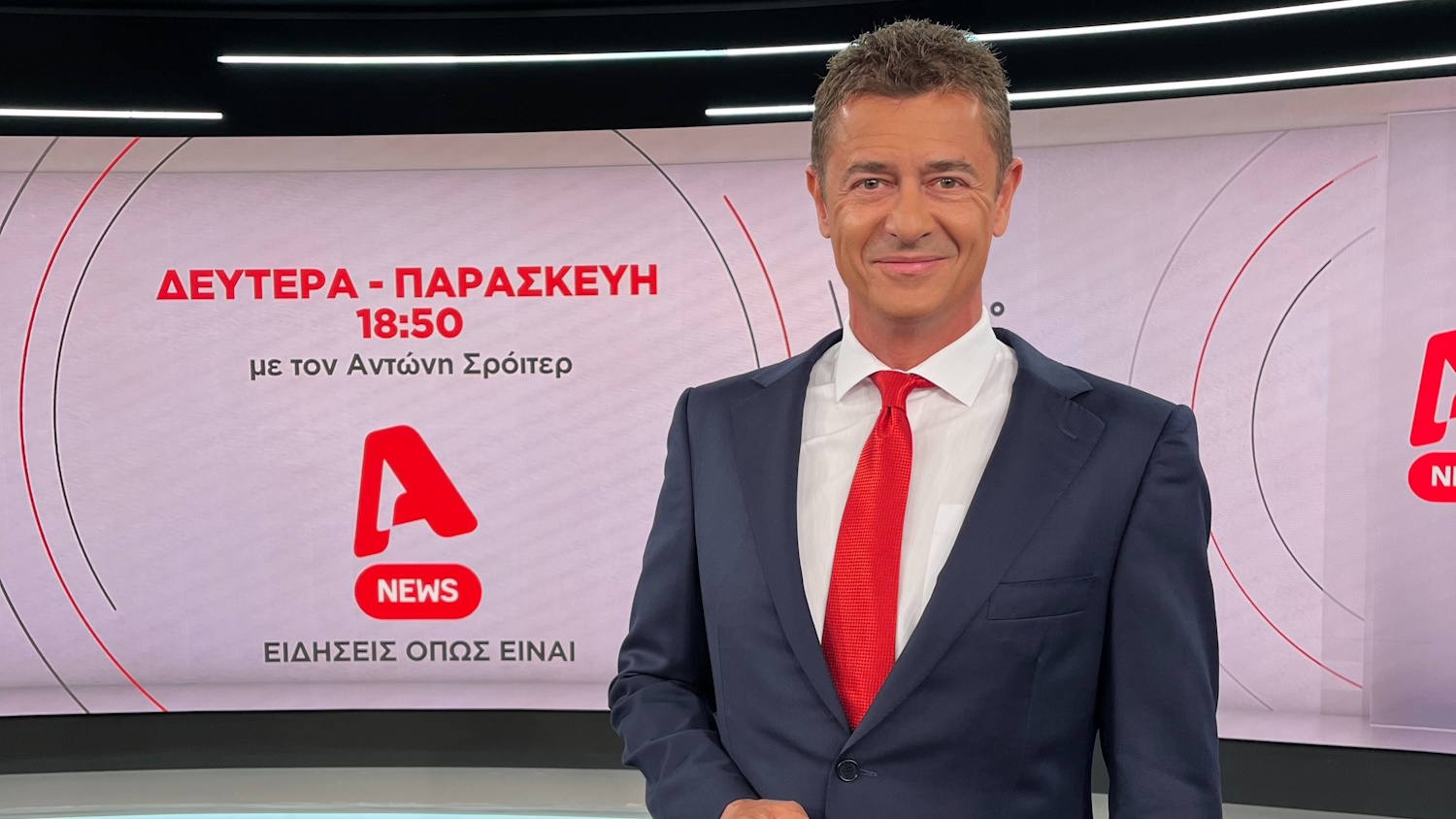 Αντώνης Σρόιτερ