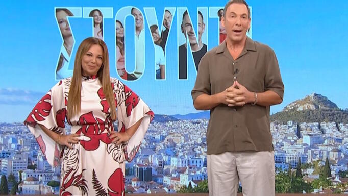 Στούντιο 4