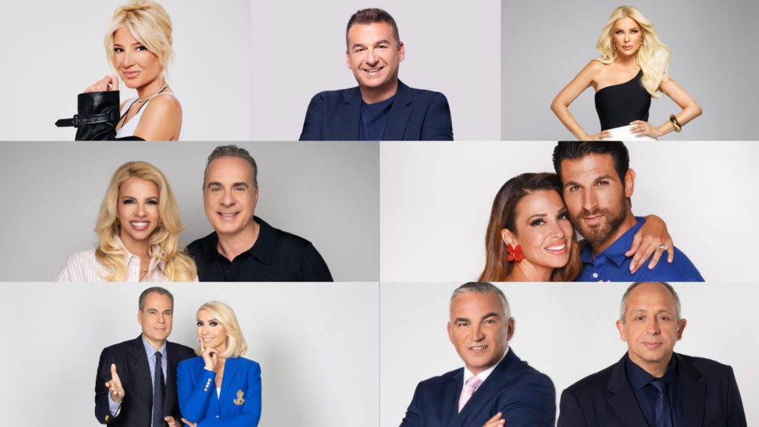 Νούμερα τηλεθέασης