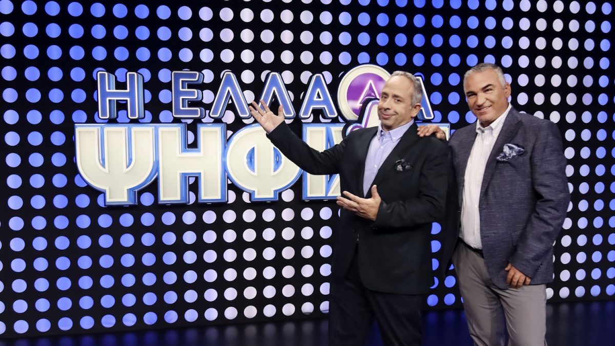 Η Ελλάδα ψηφίζει