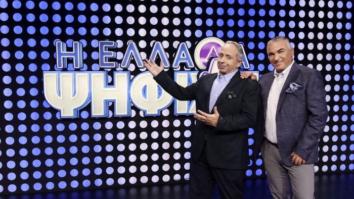 Η Ελλάδα ψηφίζει: Πρεμιέρα απόψε για Χρήστο Κούτρα και Γιάννη Ντσούνο στον ΣΚΑΪ
