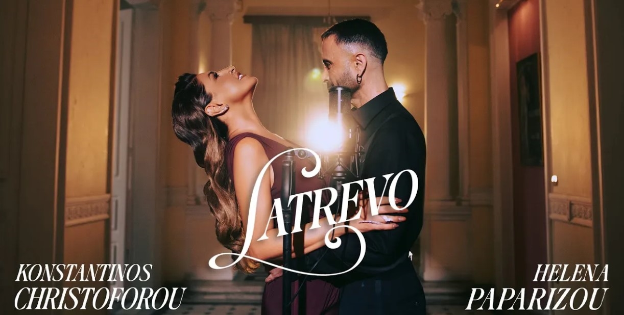 latrevo paparizou christoforou