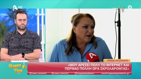 Ρένια Λουιζίδου