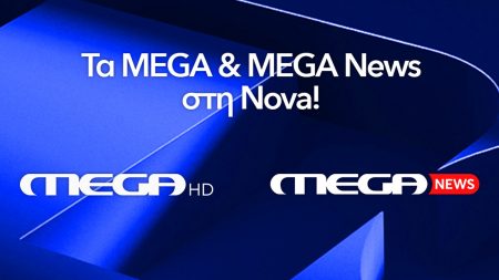 Mega