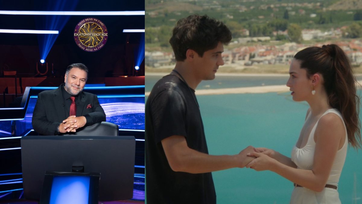 Νούμερα τηλεθέασης