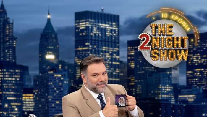 Στην πρώτη θέση το «The 2Night Show» και τον Νοέμβριο