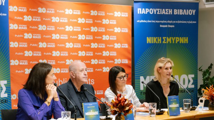 Η “Μέθοδος” της Νίκης Σμυρνή για να… γίνεις αυτός που πραγματικά είσαι