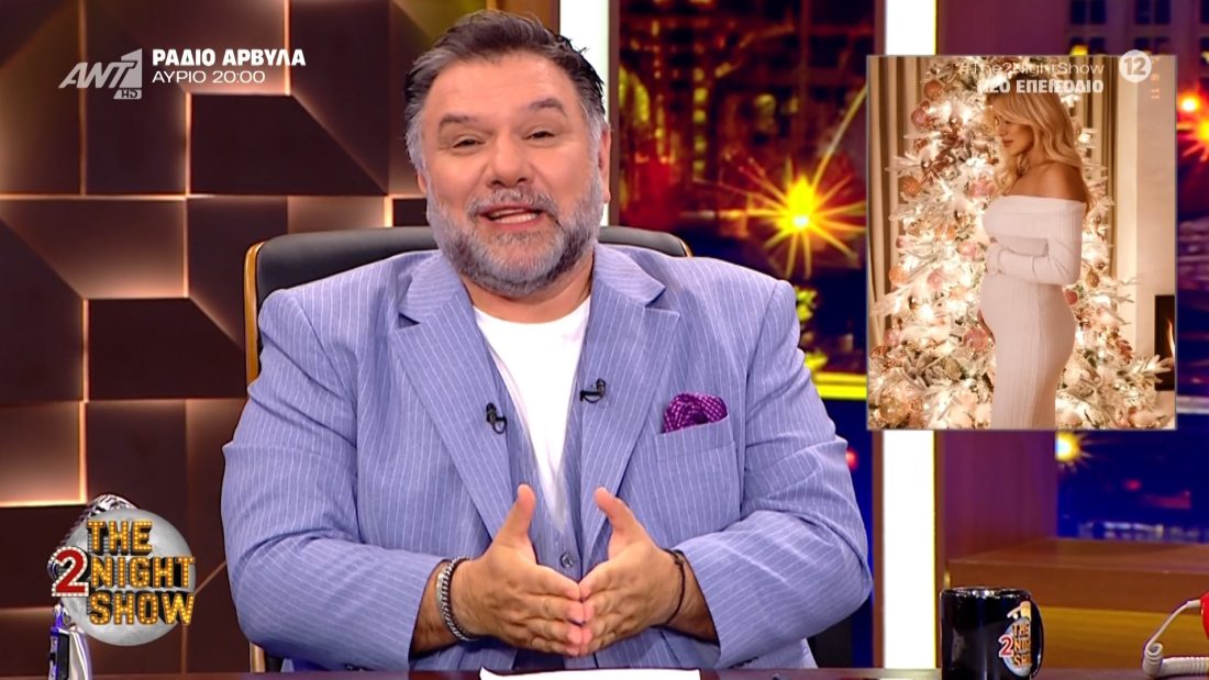 Γρηγόρης Αρναούτογλου: Η αναφορά στην εγκυμοσύνη της Κατερίνας Καινούργιου και οι δημόσιες ευχές