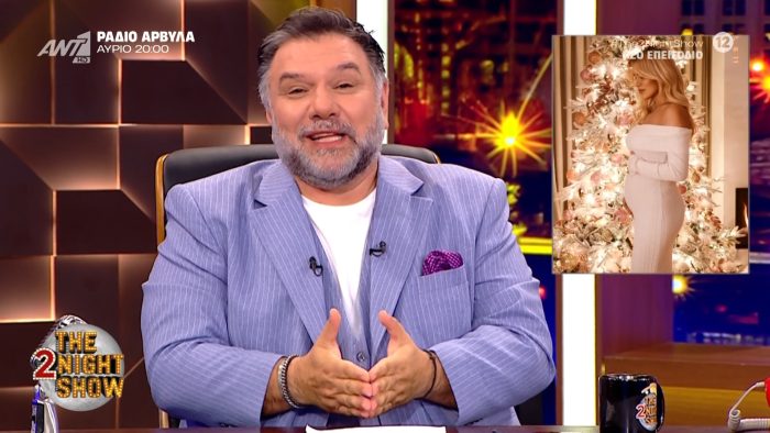 Γρηγόρης Αρναούτογλου: Η αναφορά στην εγκυμοσύνη της Κατερίνας Καινούργιου και οι δημόσιες ευχές