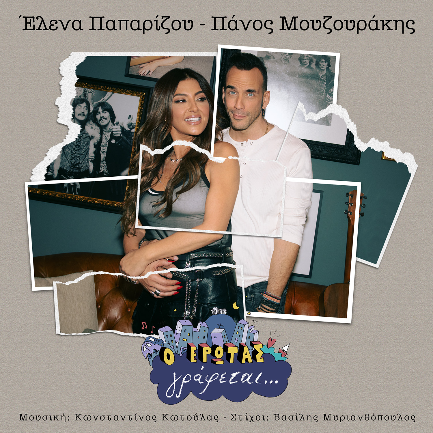 helena paparizou panos mouzourakis o erotas grafetai