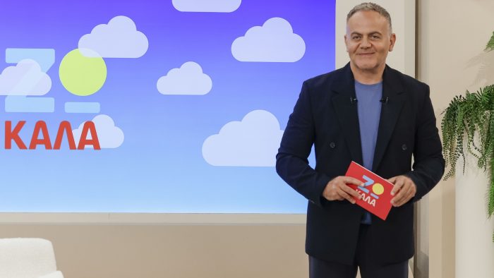 Ζω καλά: Ποιους φιλοξενεί ο Μιχάλης Κεφαλογιάννης αυτό το Σαββατοκύριακο;