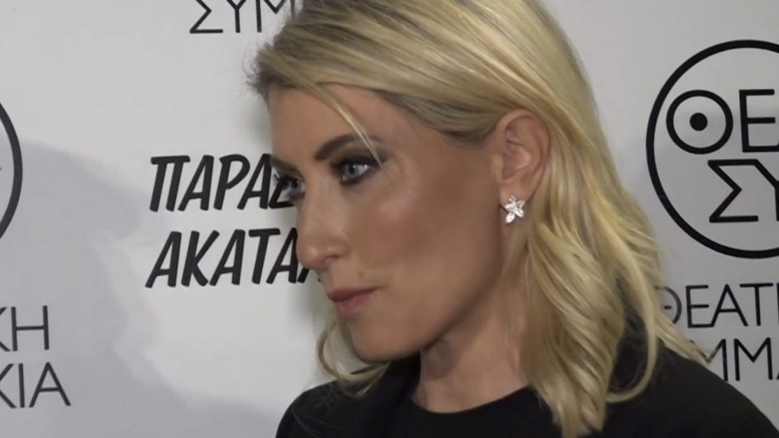 Σία Κοσιώνη