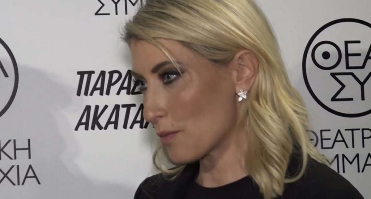 Σία Κοσιώνη