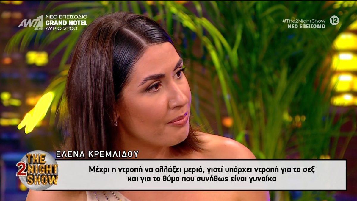 Έλενα Κρεμλίδου