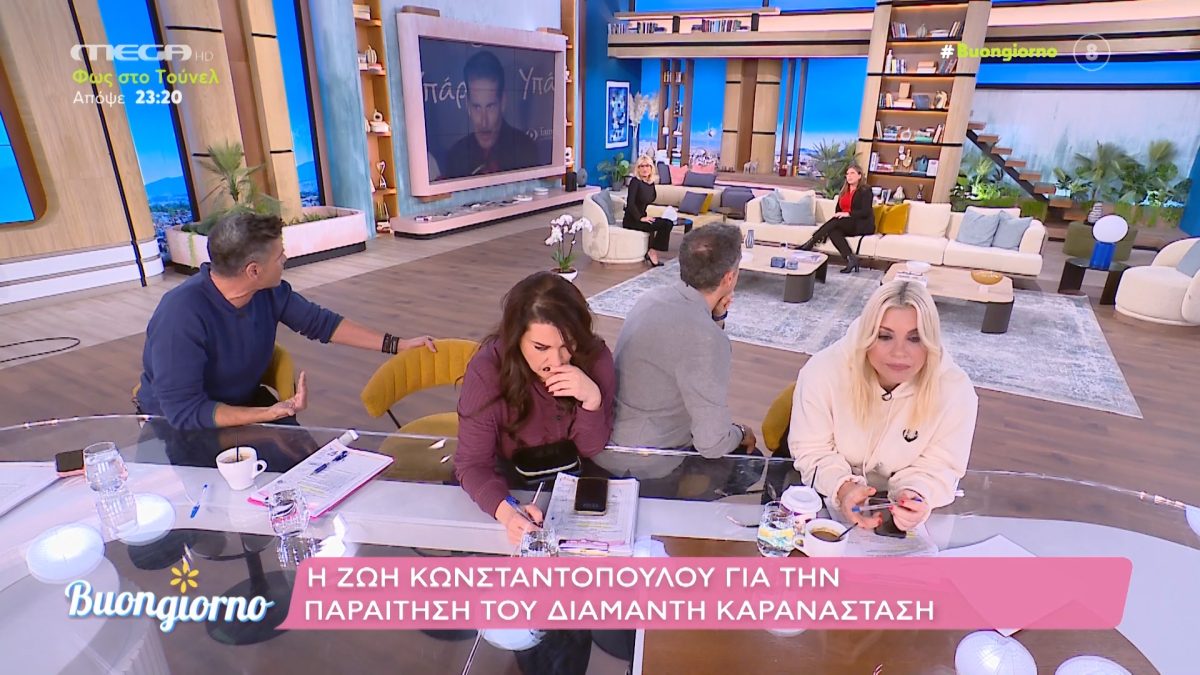 Δημήτρης Ουγγαρέζος και Ζωή Κωνσταντοπούλου