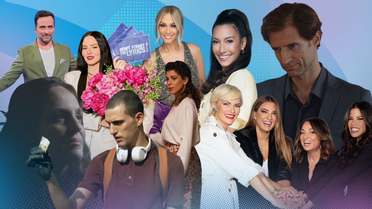 Νούμερα τηλεθέασης