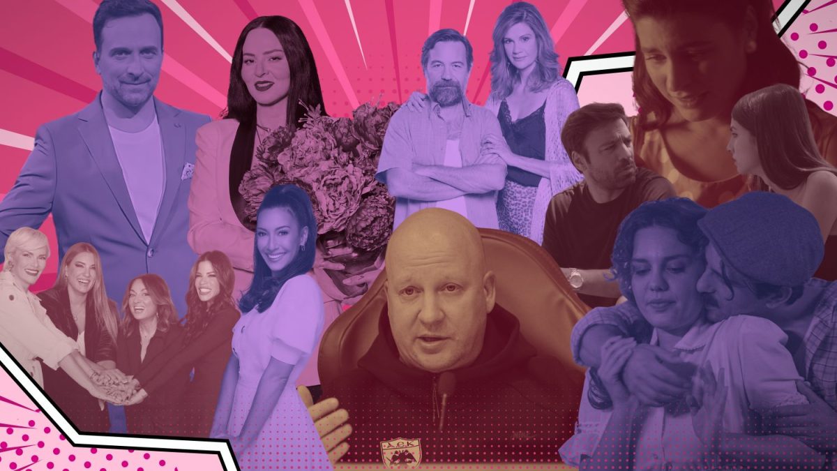 Νούμερα τηλεθέασης