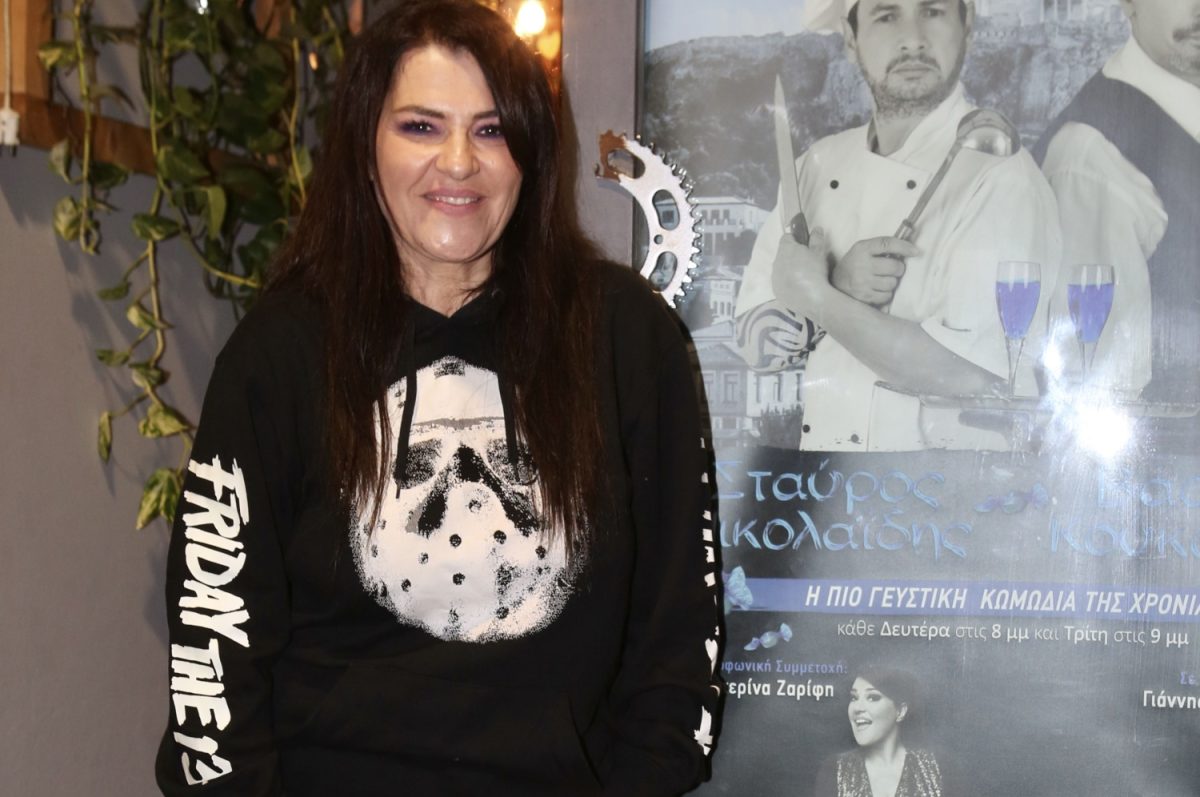 Κατερίνα Ζαρίφη