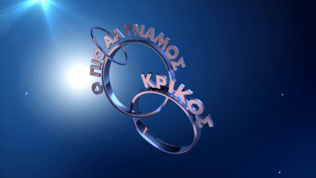 Αδύναμος Κρίκος