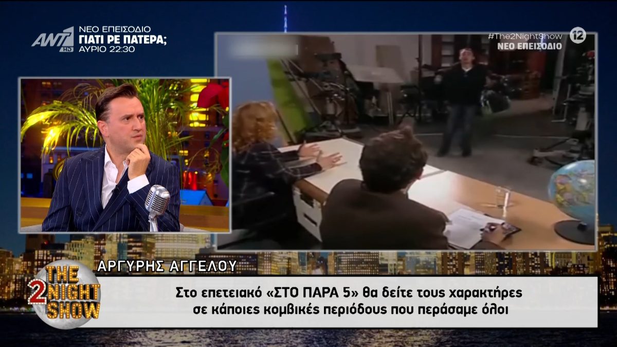 Αργύρης Αγγέλου